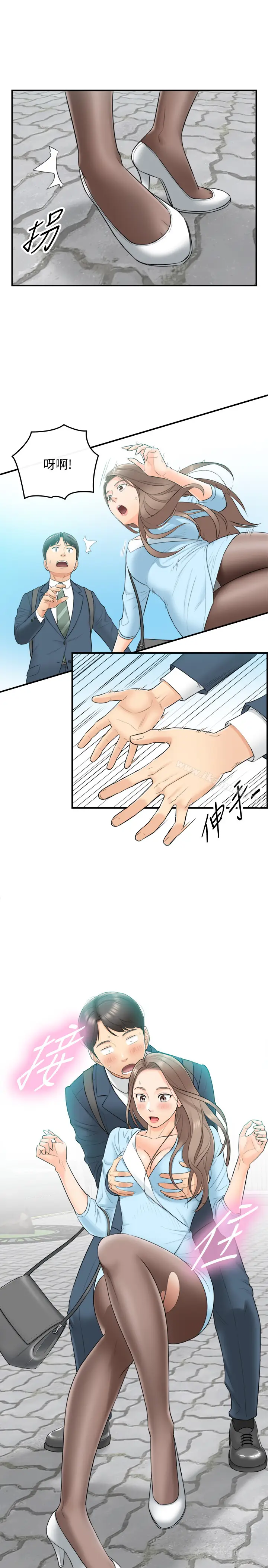 漫画《正妹小主管》第1话第45张图