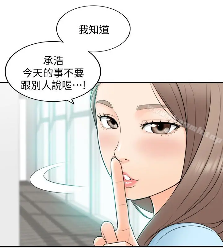 漫画《正妹小主管》第2话第18张图