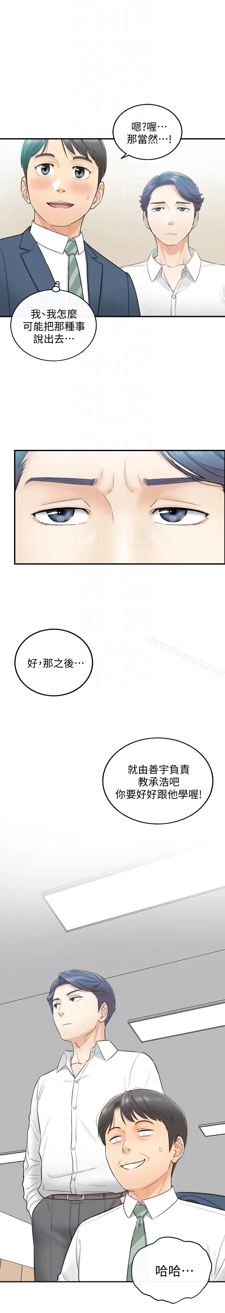 漫画《正妹小主管》第2话第19张图