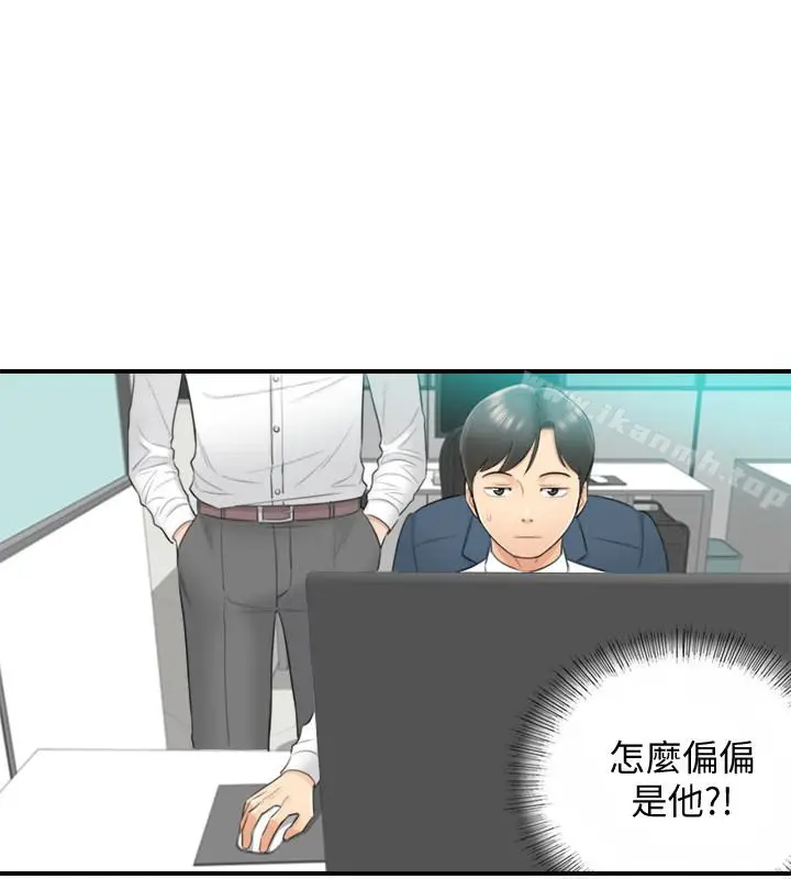 漫画《正妹小主管》第2话第20张图