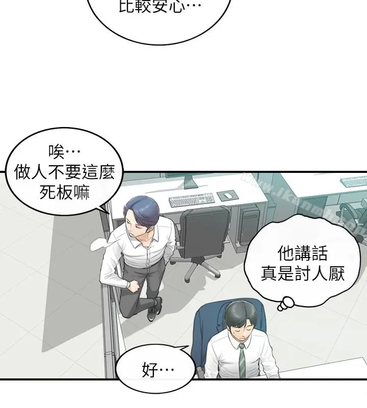 漫画《正妹小主管》第2话第22张图