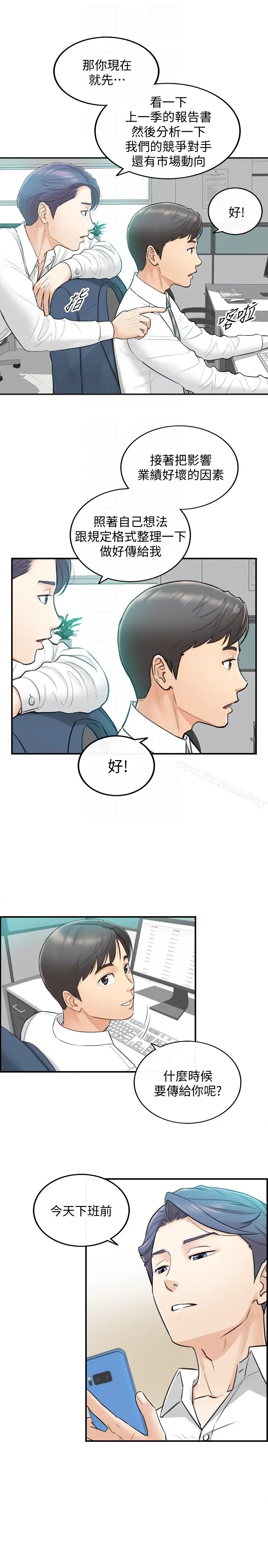 漫画《正妹小主管》第2话第23张图