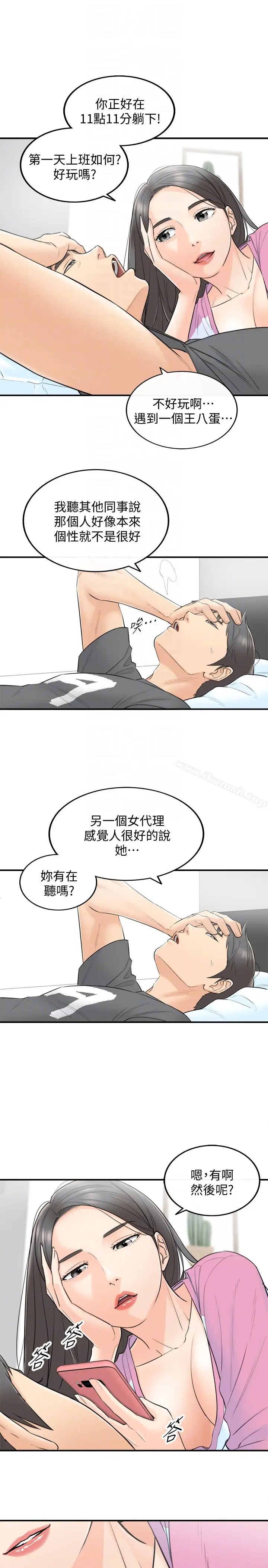 漫画《正妹小主管》第2话第27张图