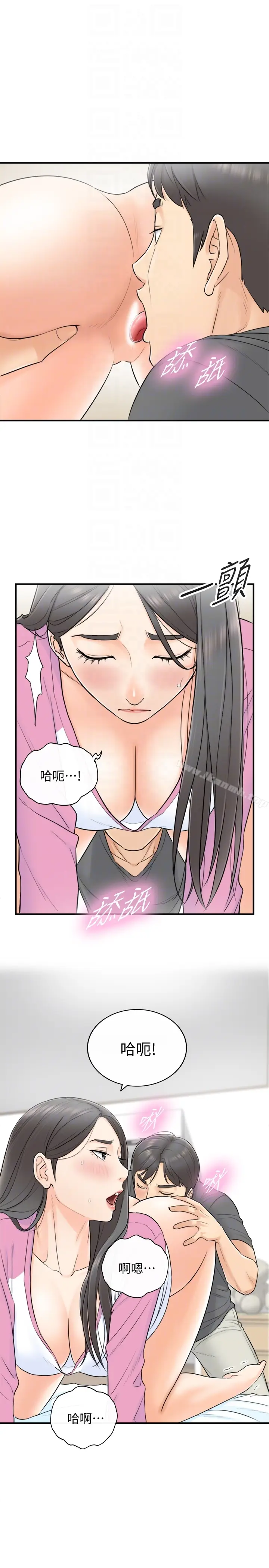 漫画《正妹小主管》第2话第31张图