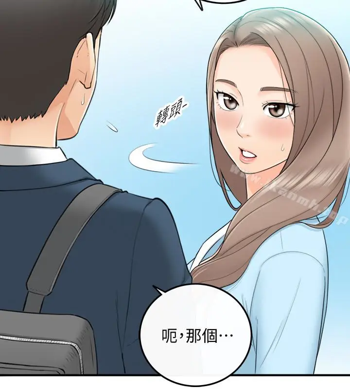 漫画《正妹小主管》第2话第4张图