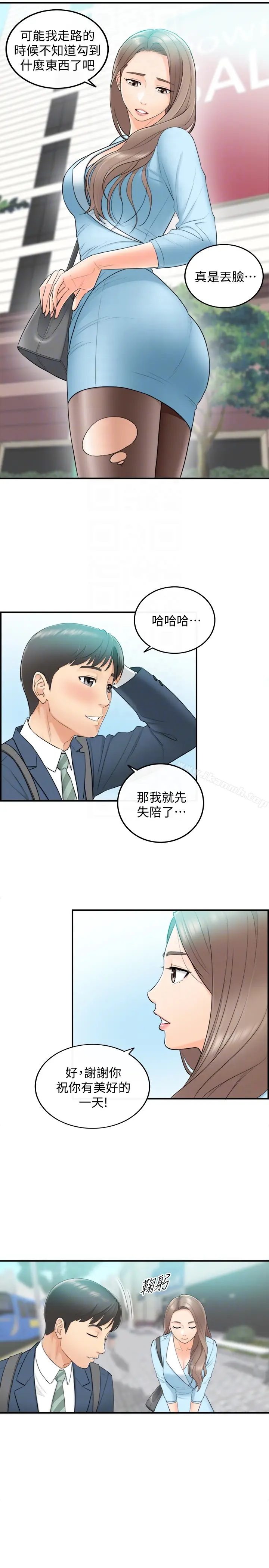 漫画《正妹小主管》第2话第7张图