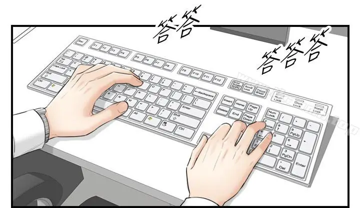 漫画《正妹小主管》第3话第12张图