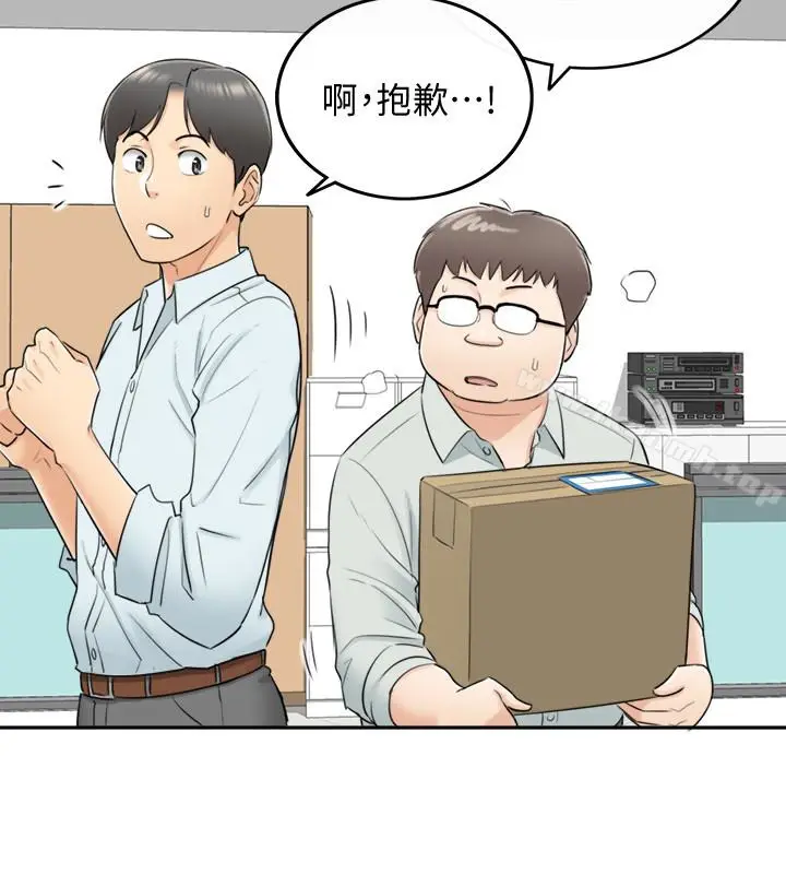 漫画《正妹小主管》第3话第14张图