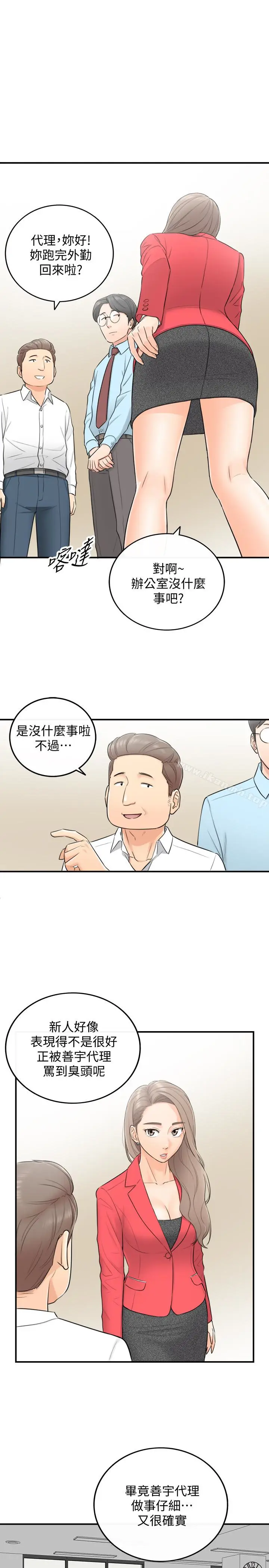 漫画《正妹小主管》第3话第21张图