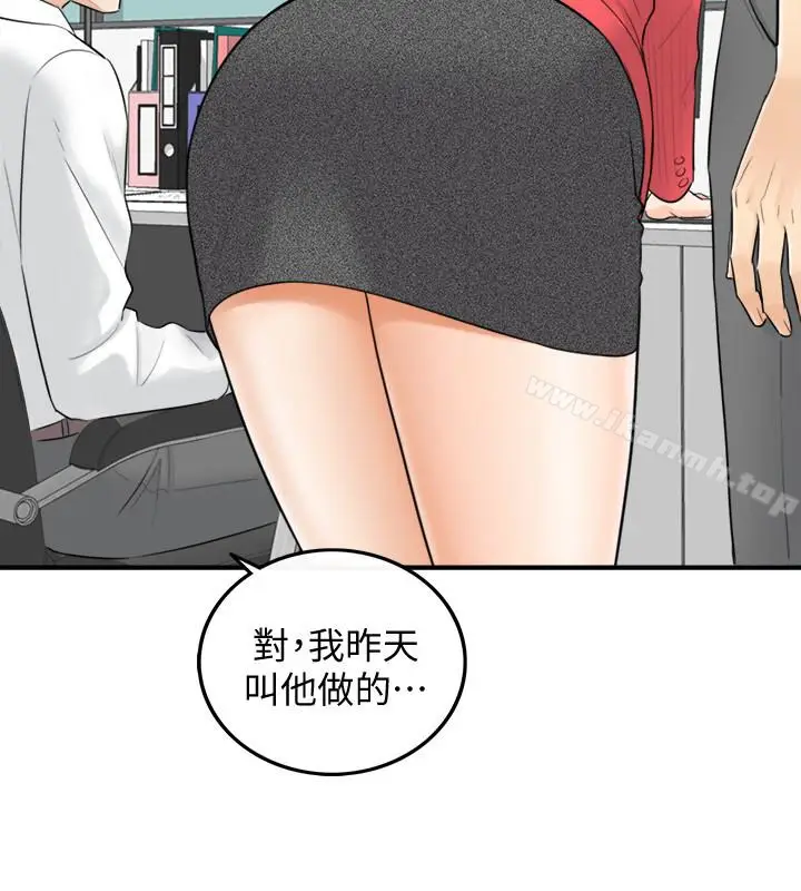 漫画《正妹小主管》第3话第26张图