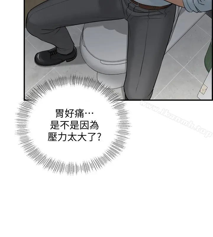 漫画《正妹小主管》第3话第30张图