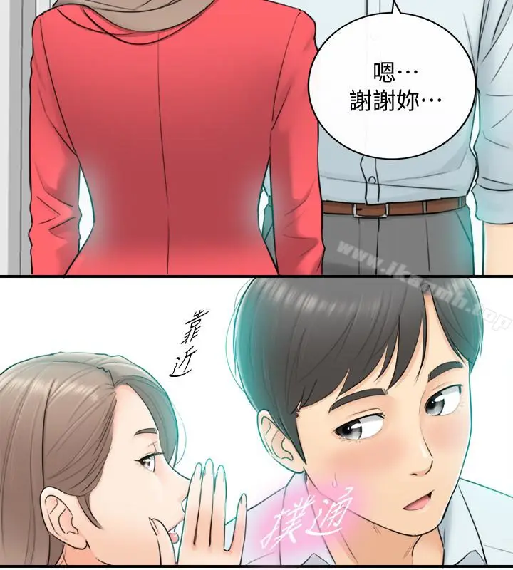 漫画《正妹小主管》第3话第32张图