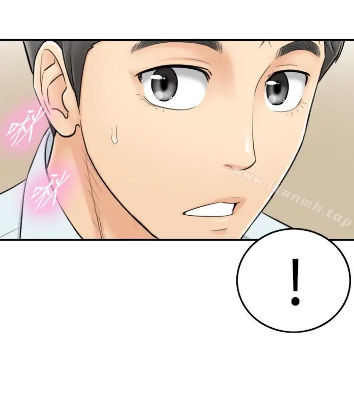 漫画《正妹小主管》第3话第34张图