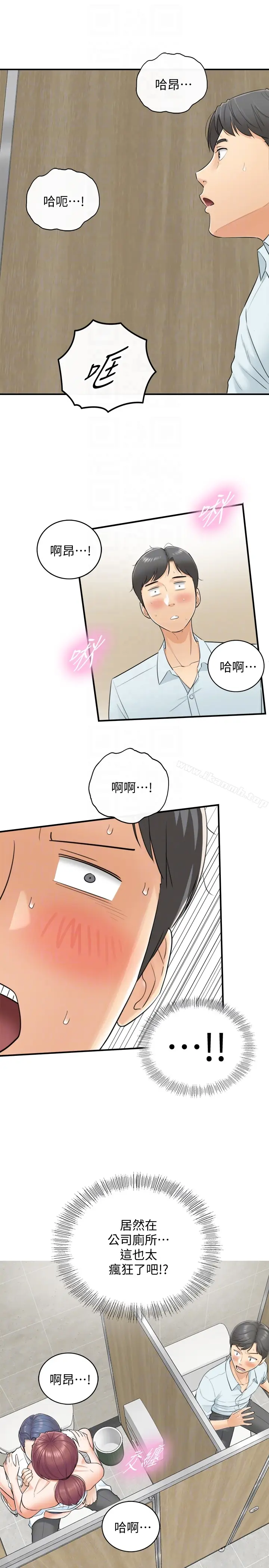 漫画《正妹小主管》第3话第35张图
