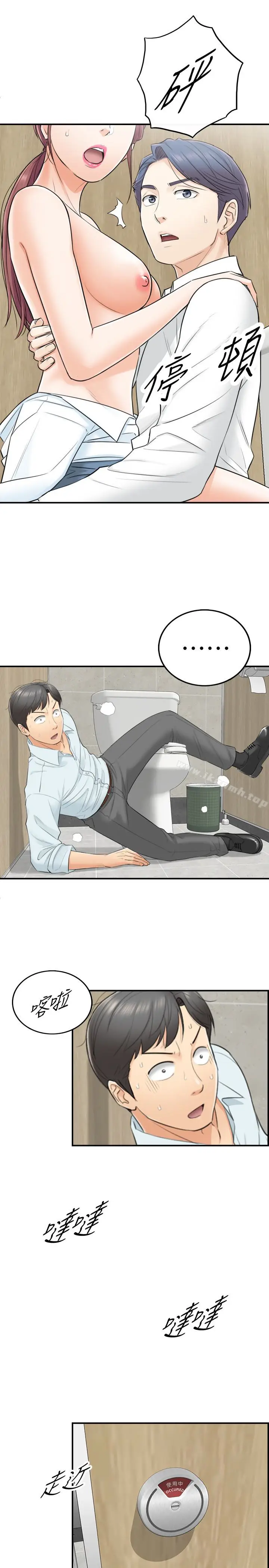 漫画《正妹小主管》第3话第39张图