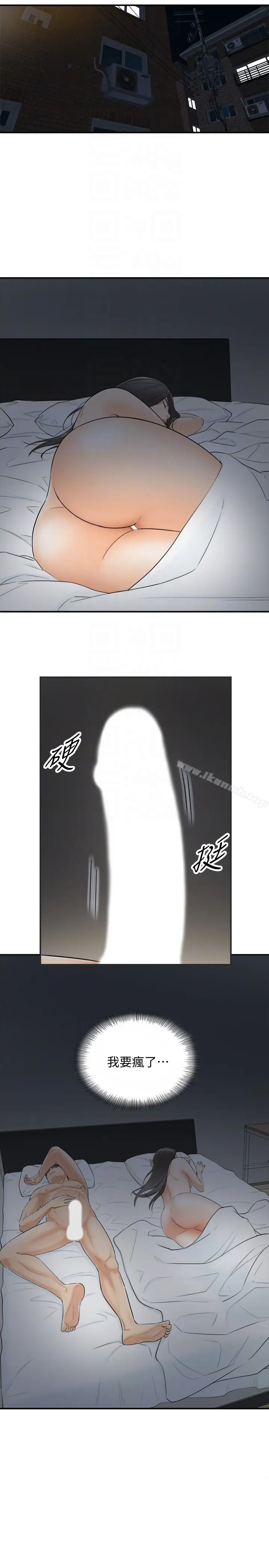 漫画《正妹小主管》第3话第7张图