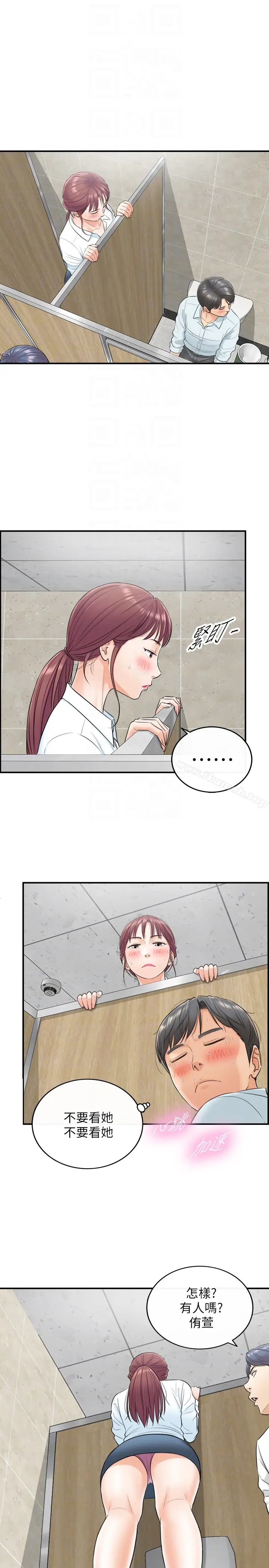 漫画《正妹小主管》第4话第11张图