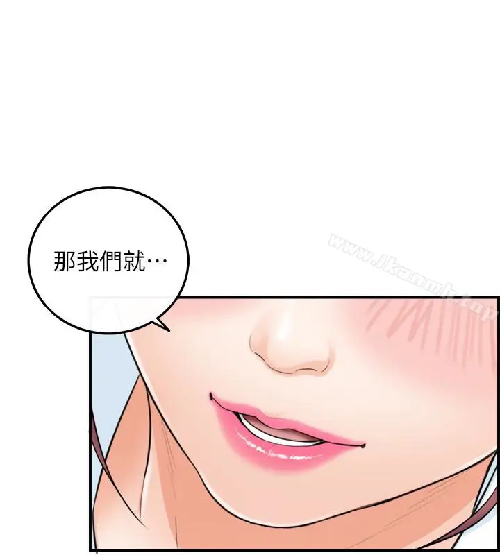 漫画《正妹小主管》第4话第14张图