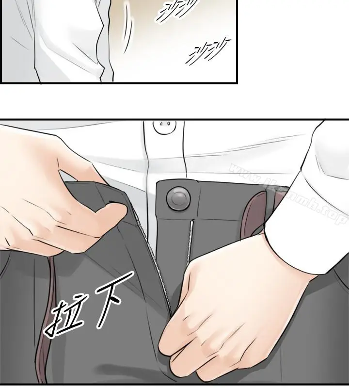 漫画《正妹小主管》第4话第16张图