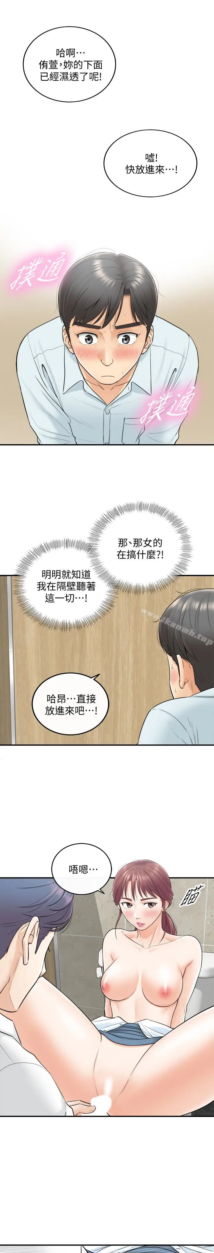 漫画《正妹小主管》第4话第17张图