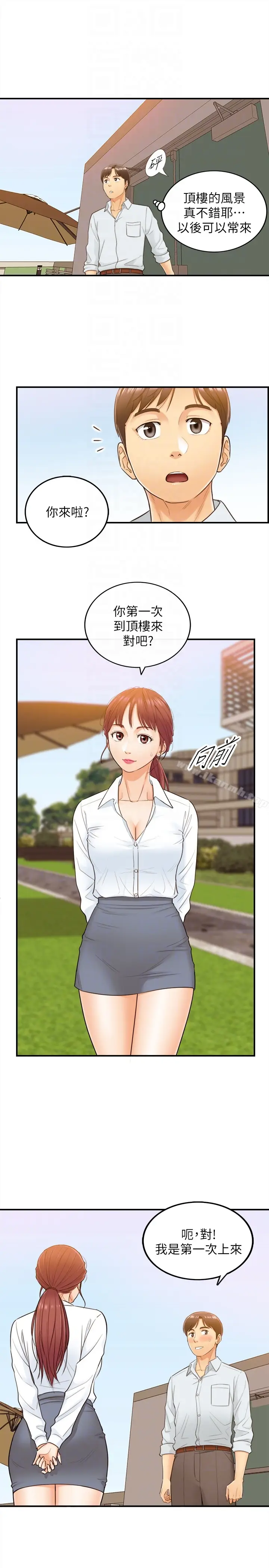 漫画《正妹小主管》第4话第29张图