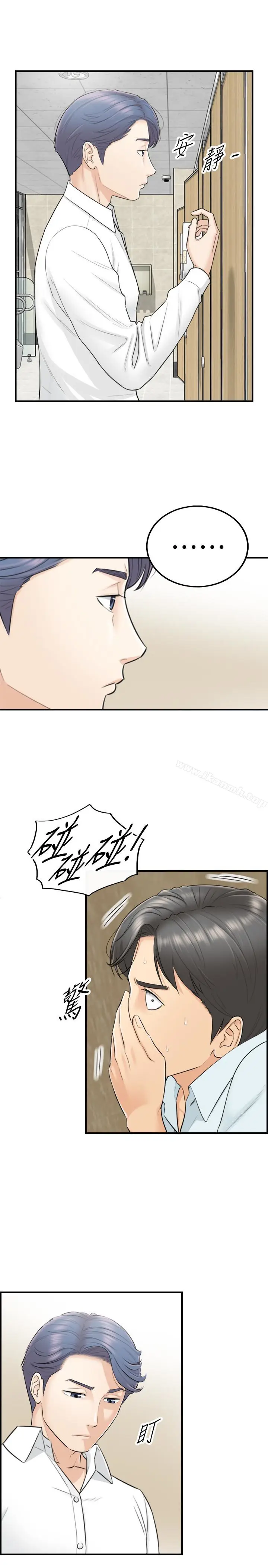 漫画《正妹小主管》第4话第3张图