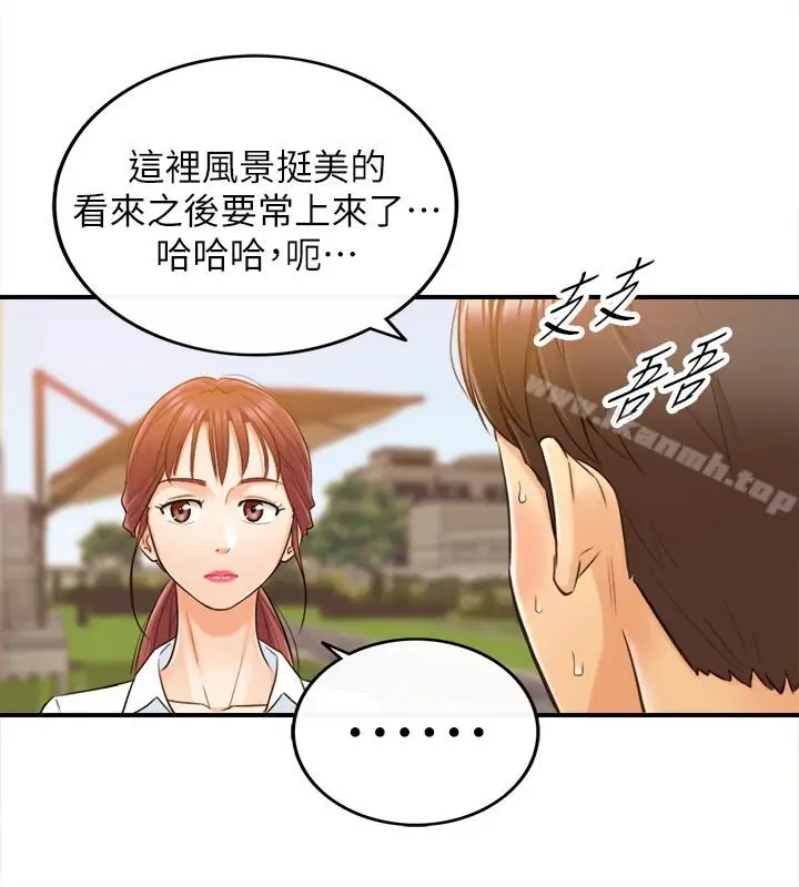 漫画《正妹小主管》第4话第30张图