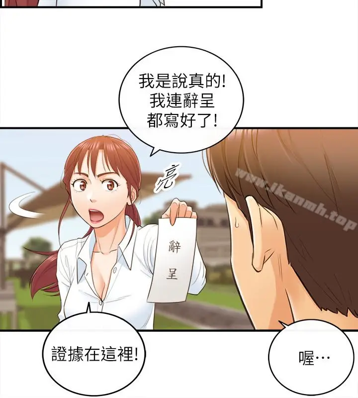 漫画《正妹小主管》第4话第32张图