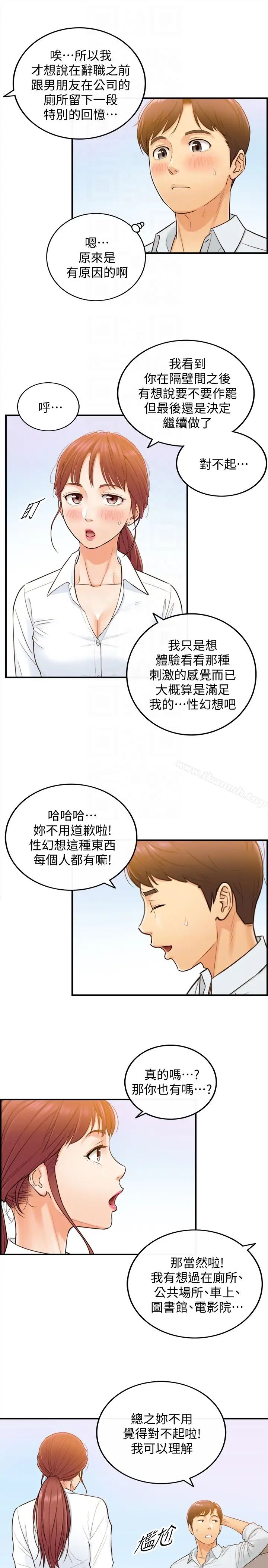 漫画《正妹小主管》第4话第33张图