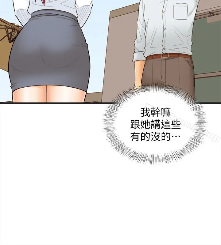 漫画《正妹小主管》第4话第34张图