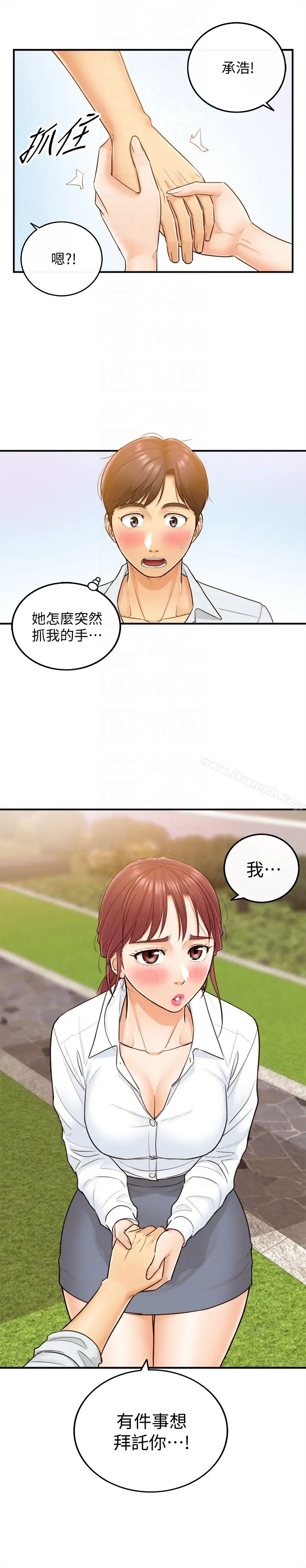 漫画《正妹小主管》第4话第35张图