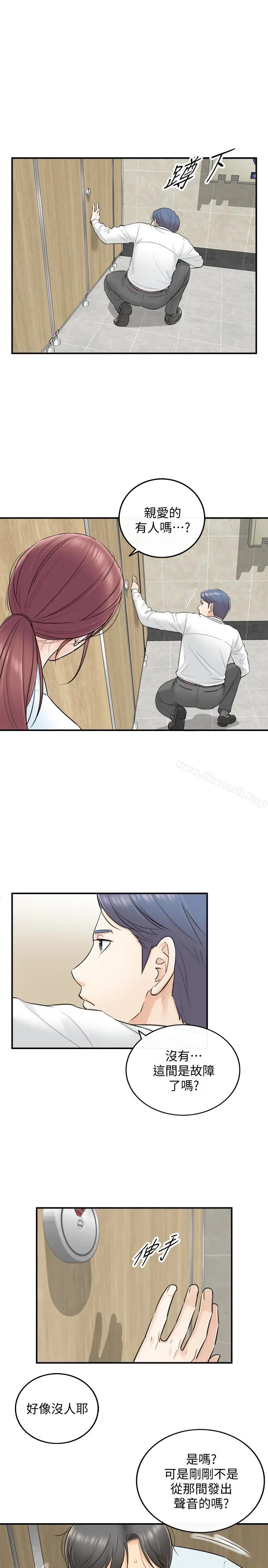漫画《正妹小主管》第4话第5张图