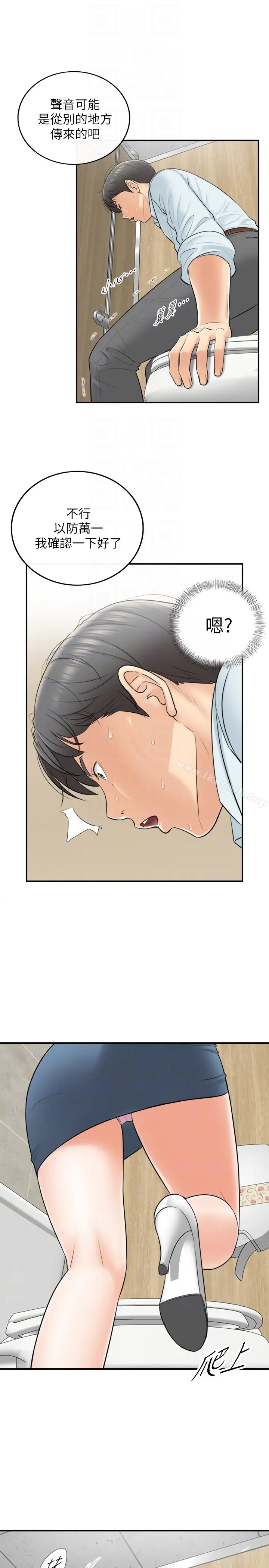 漫画《正妹小主管》第4话第7张图