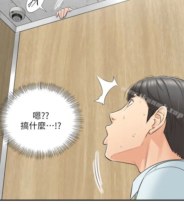 漫画《正妹小主管》第4话第8张图