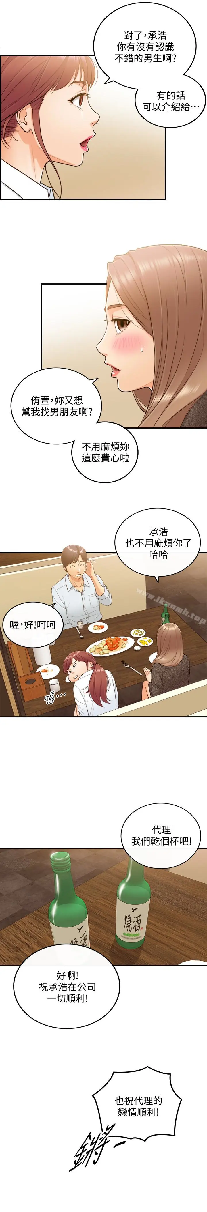 漫画《正妹小主管》第5话第12张图