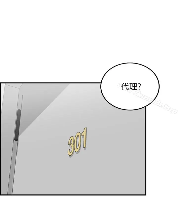 漫画《正妹小主管》第5话第13张图