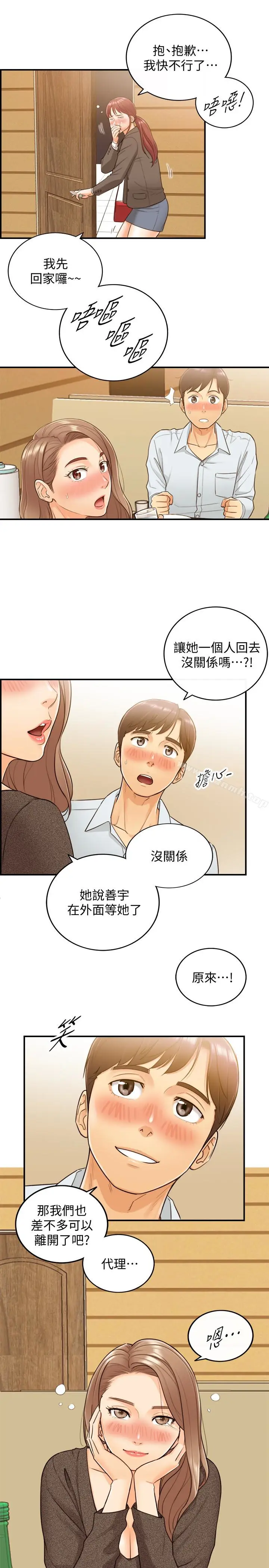 漫画《正妹小主管》第5话第16张图