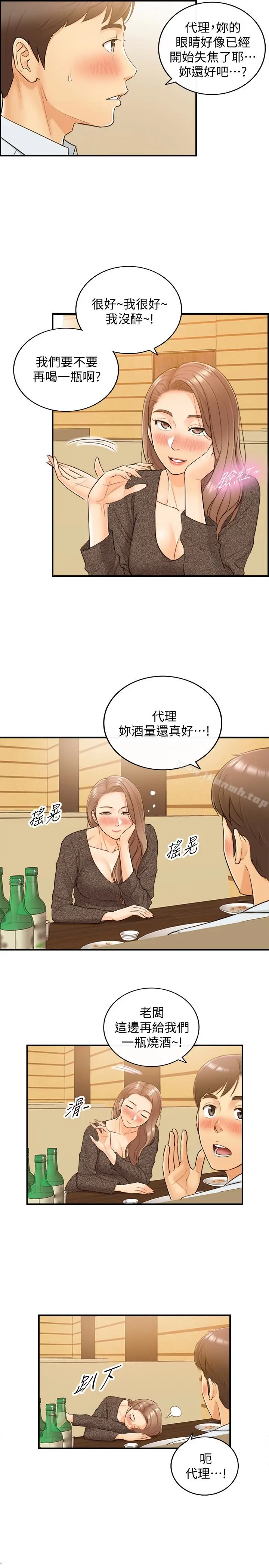 漫画《正妹小主管》第5话第18张图