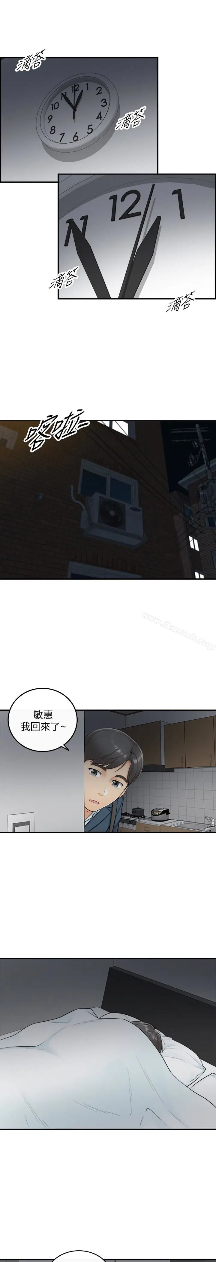 漫画《正妹小主管》第5话第24张图