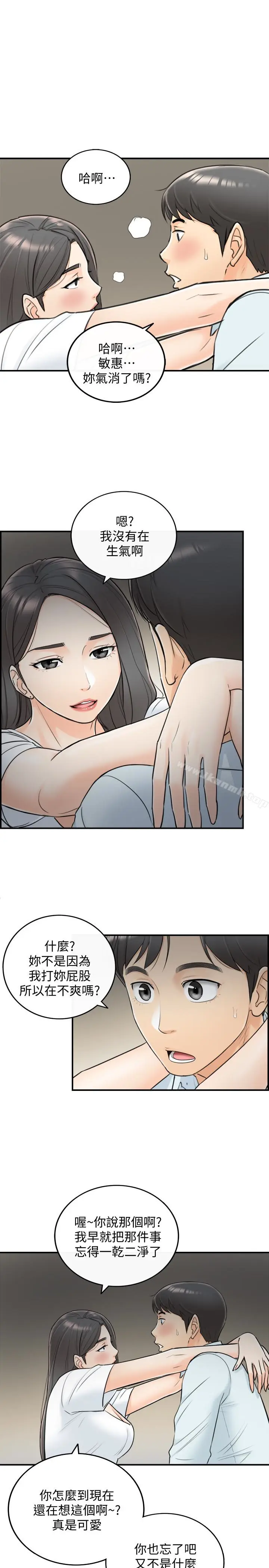 漫画《正妹小主管》第5话第30张图