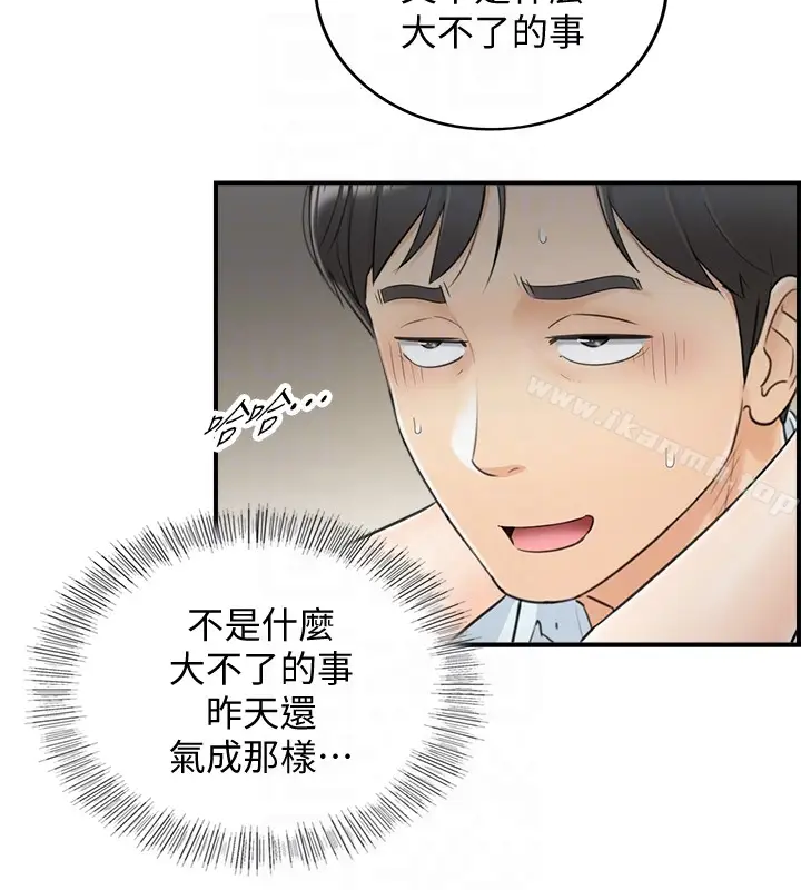 漫画《正妹小主管》第5话第31张图