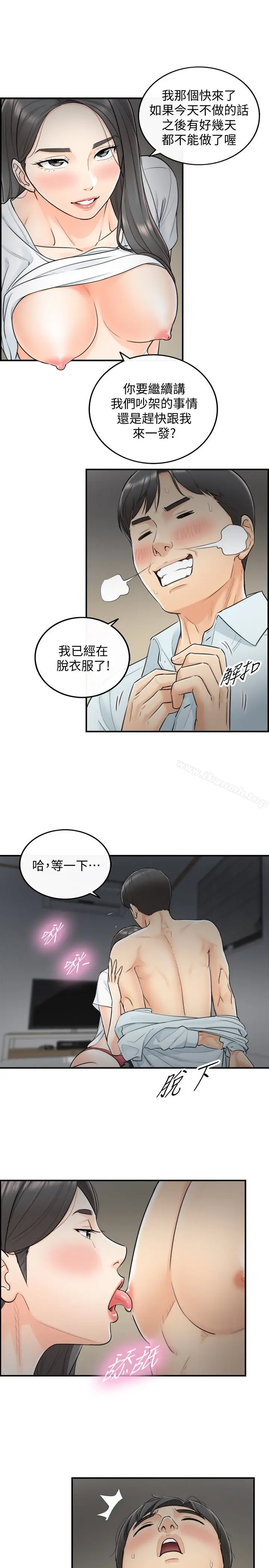 漫画《正妹小主管》第5话第34张图