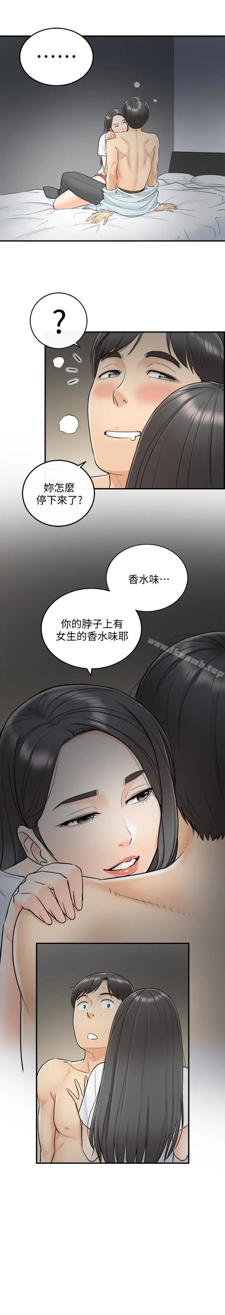 漫画《正妹小主管》第5话第36张图
