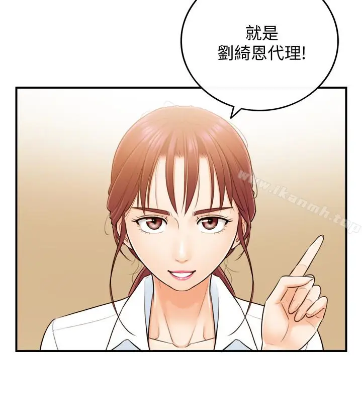 漫画《正妹小主管》第5话第4张图