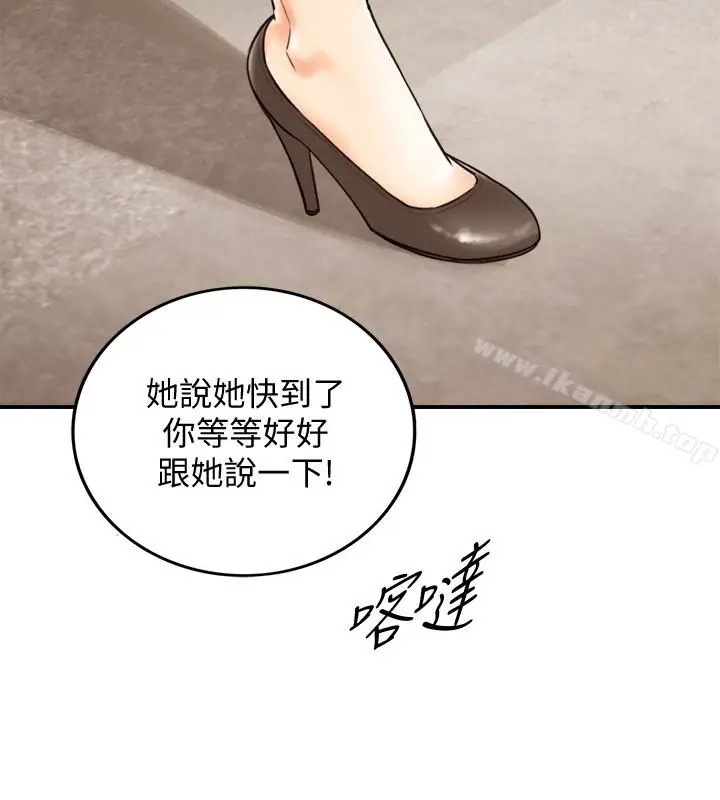 漫画《正妹小主管》第5话第6张图