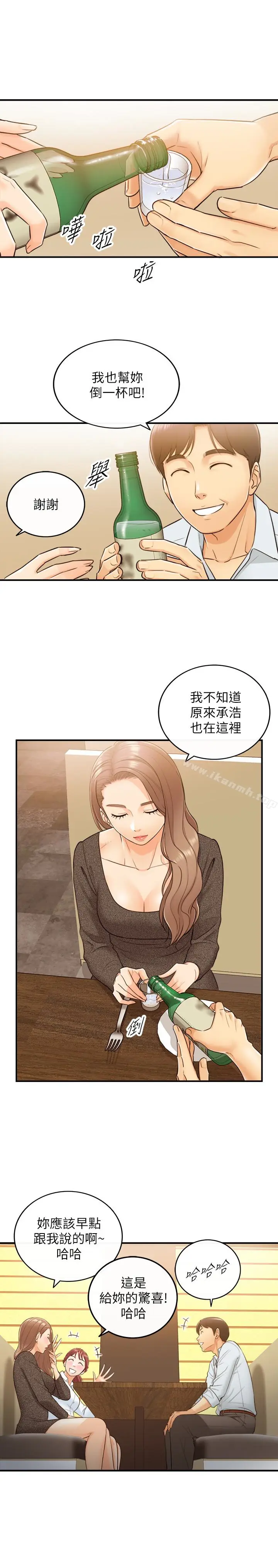 漫画《正妹小主管》第5话第9张图