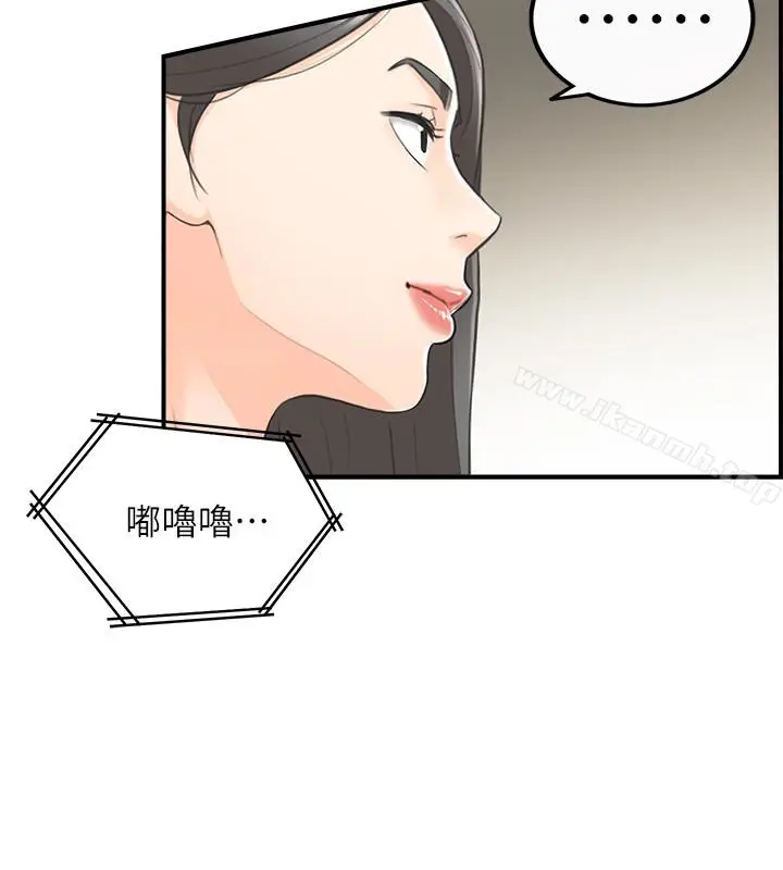 漫画《正妹小主管》第6话第12张图