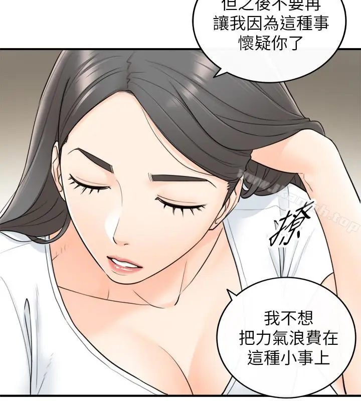 漫画《正妹小主管》第6话第14张图