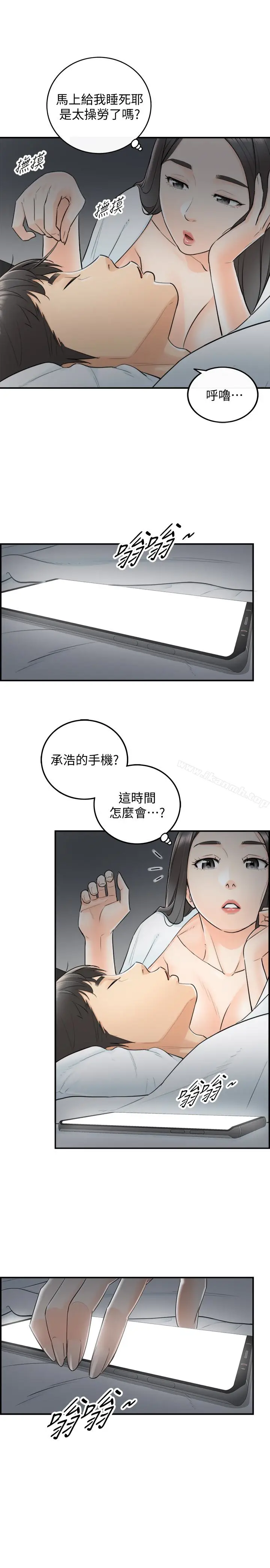 漫画《正妹小主管》第6话第32张图
