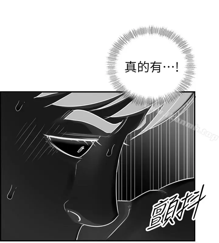 漫画《正妹小主管》第6话第4张图